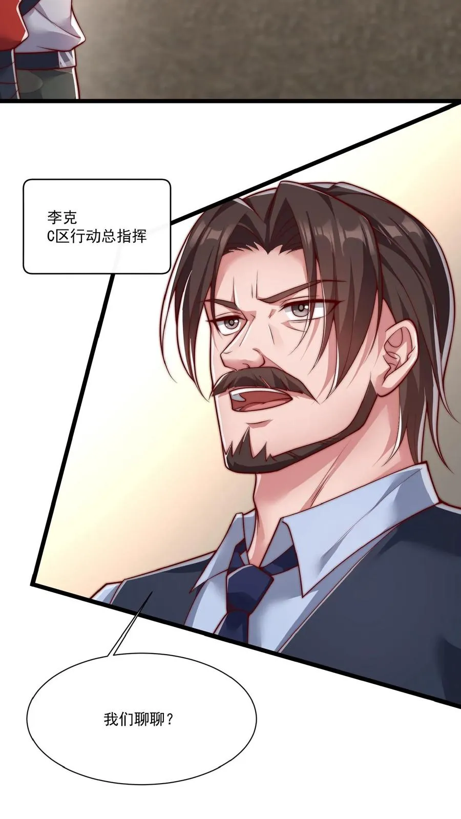第54话 九死一生的任务 第16页