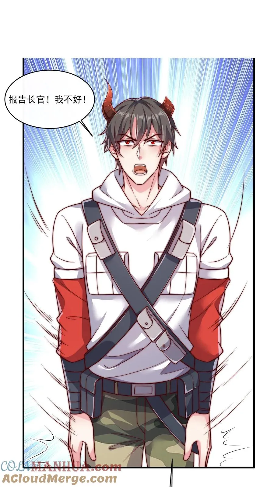 第54话 九死一生的任务 第17页