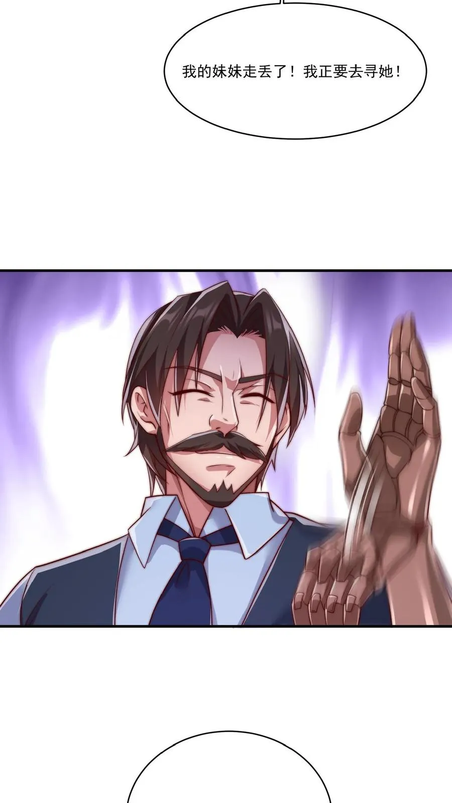 第54话 九死一生的任务 第18页