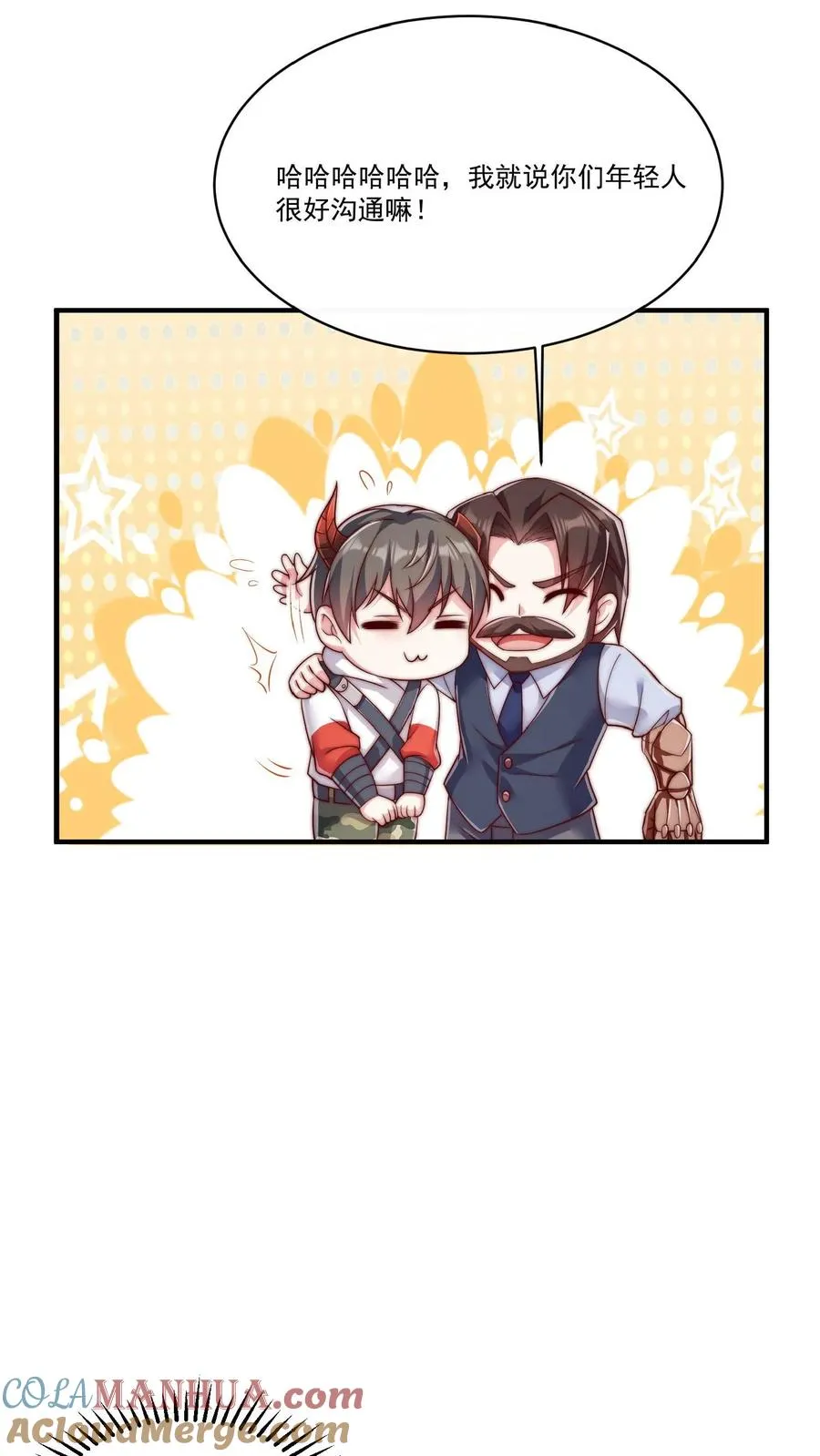 第54话 九死一生的任务 第21页