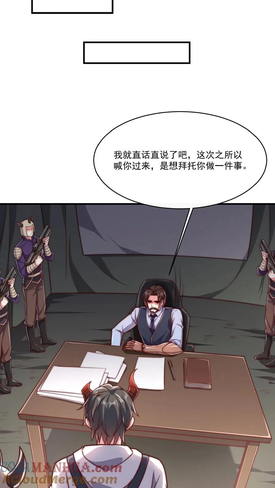 第54话 九死一生的任务 第23页