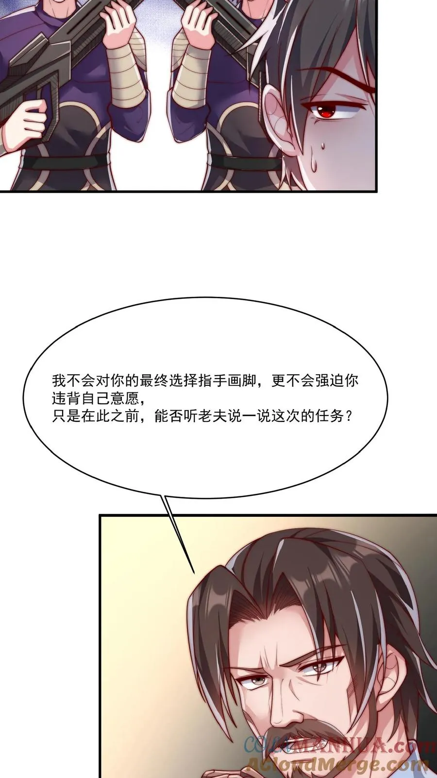 第54话 九死一生的任务 第25页