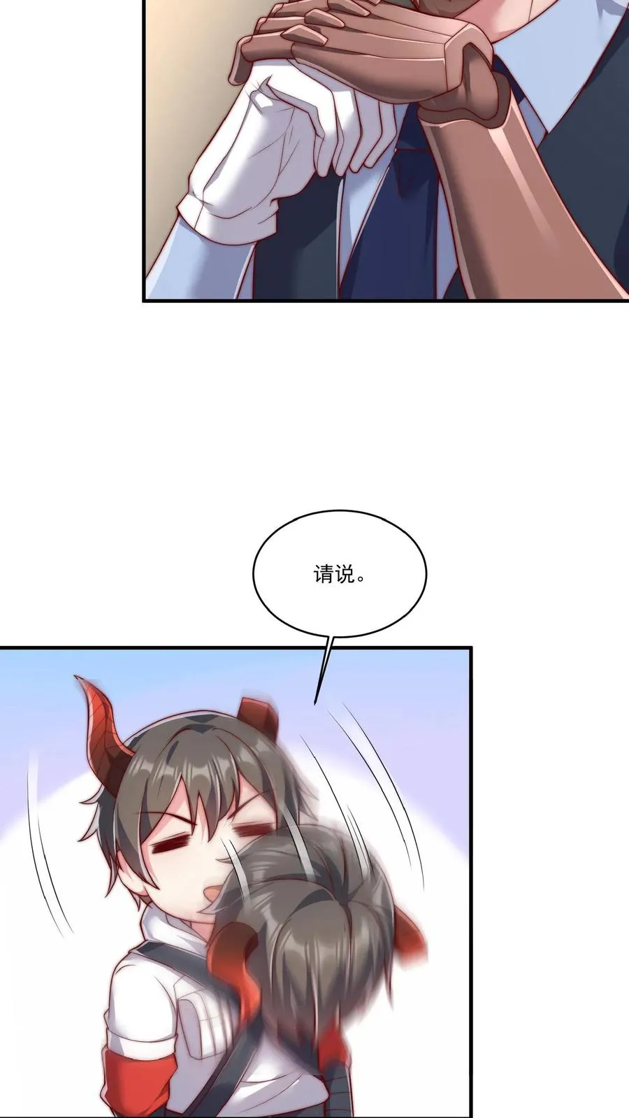 第54话 九死一生的任务 第26页