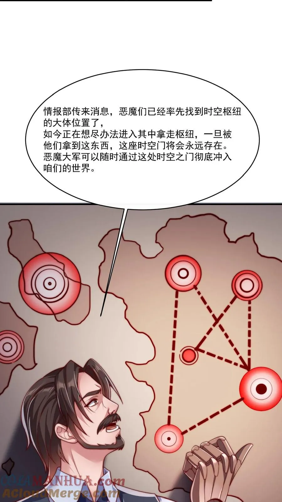 第54话 九死一生的任务 第27页