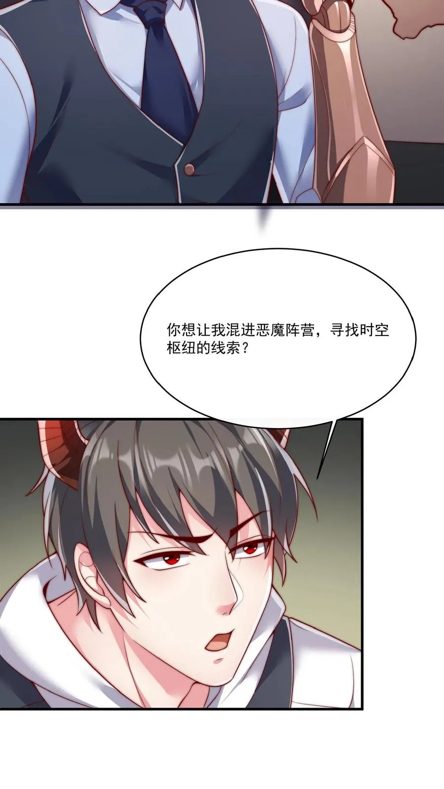 第54话 九死一生的任务 第28页