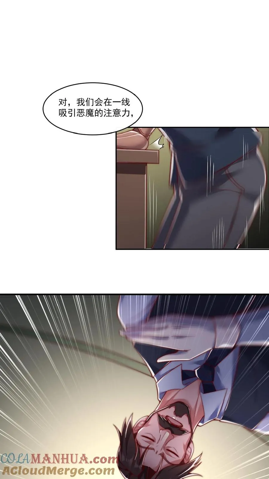 第54话 九死一生的任务 第29页