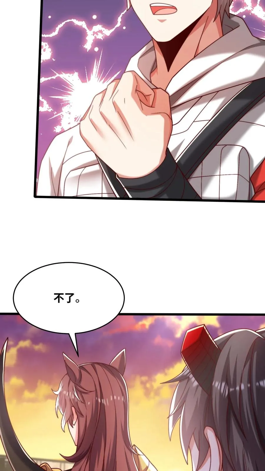 第55话 国仇在前，家恨在后，生亦何欢，死亦何惧！ 第8页