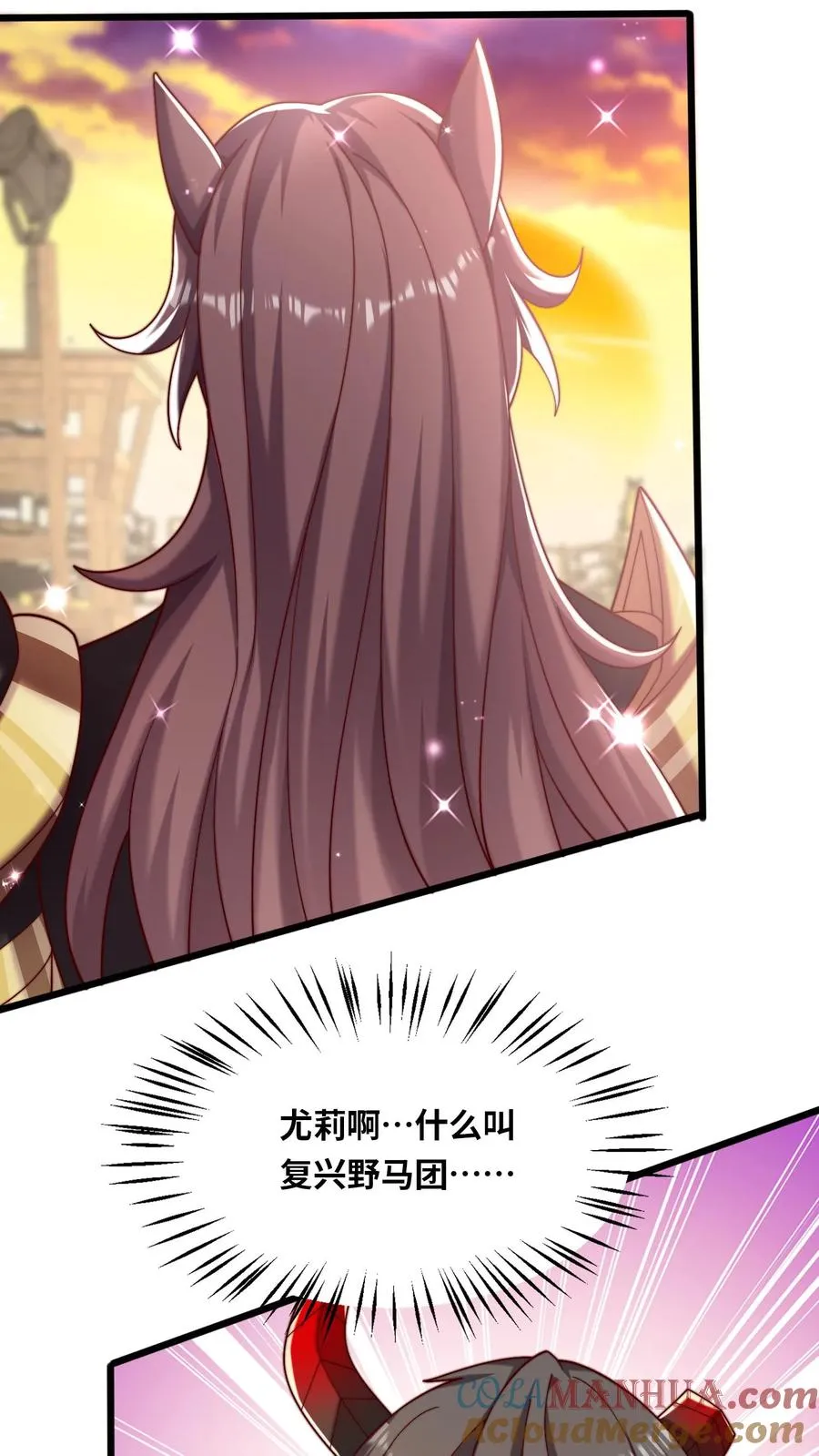 第55话 国仇在前，家恨在后，生亦何欢，死亦何惧！ 第13页