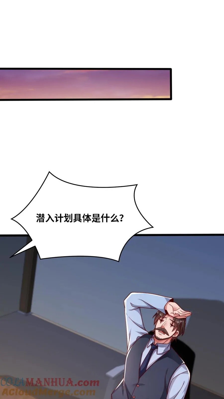 第55话 国仇在前，家恨在后，生亦何欢，死亦何惧！ 第23页