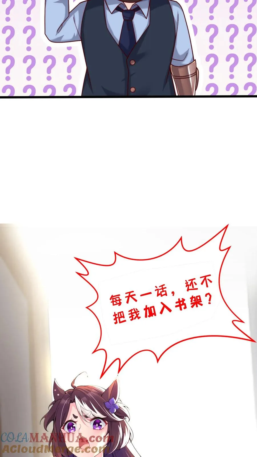第55话 国仇在前，家恨在后，生亦何欢，死亦何惧！ 第29页