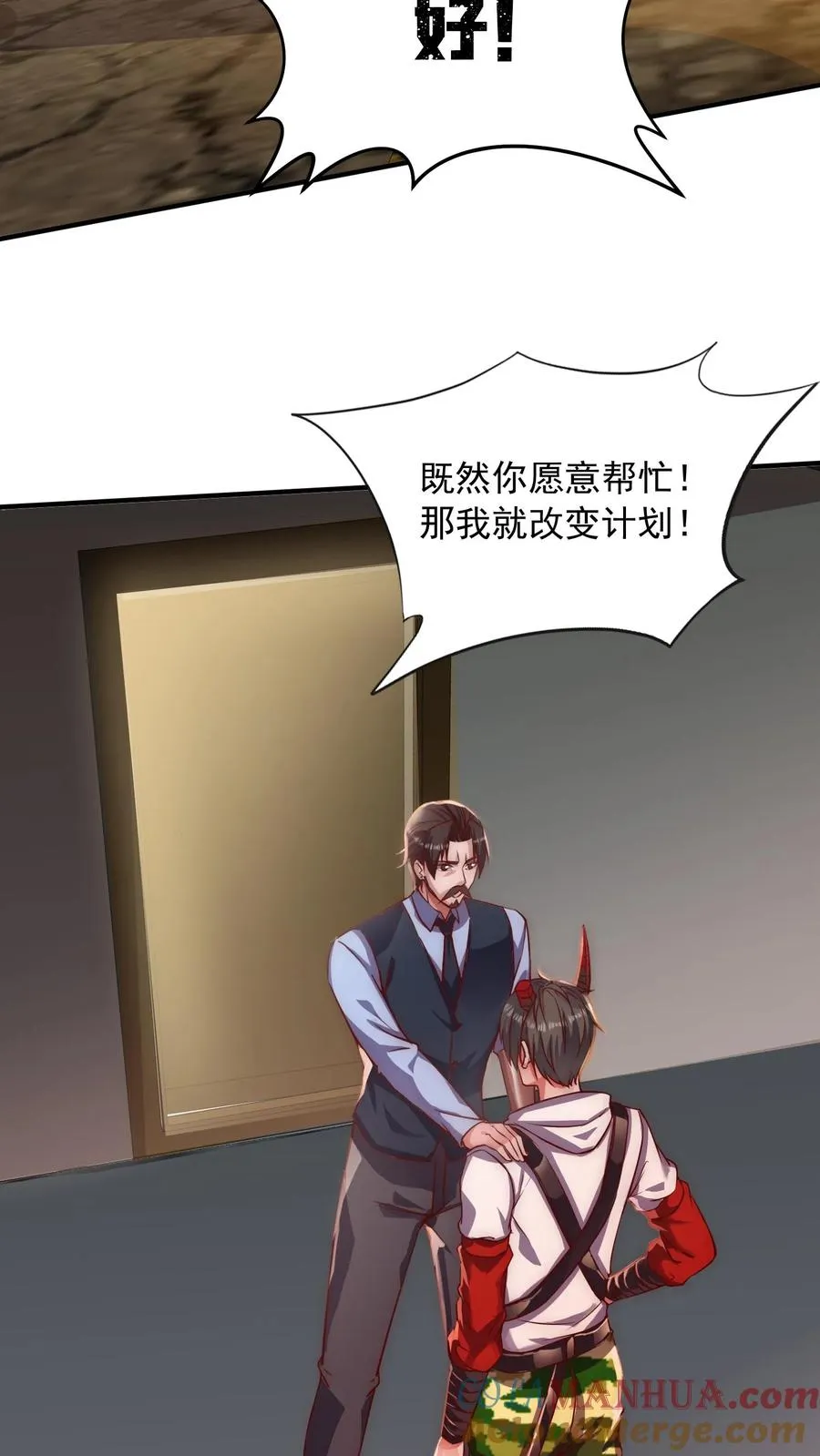 第56话 有内鬼，开始交易！ 第3页