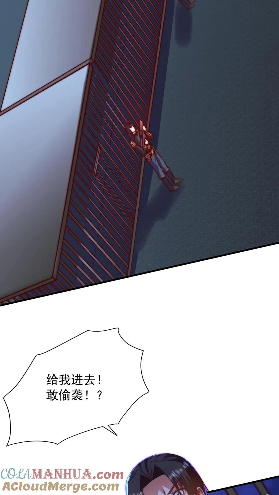 第56话 有内鬼，开始交易！ 第17页