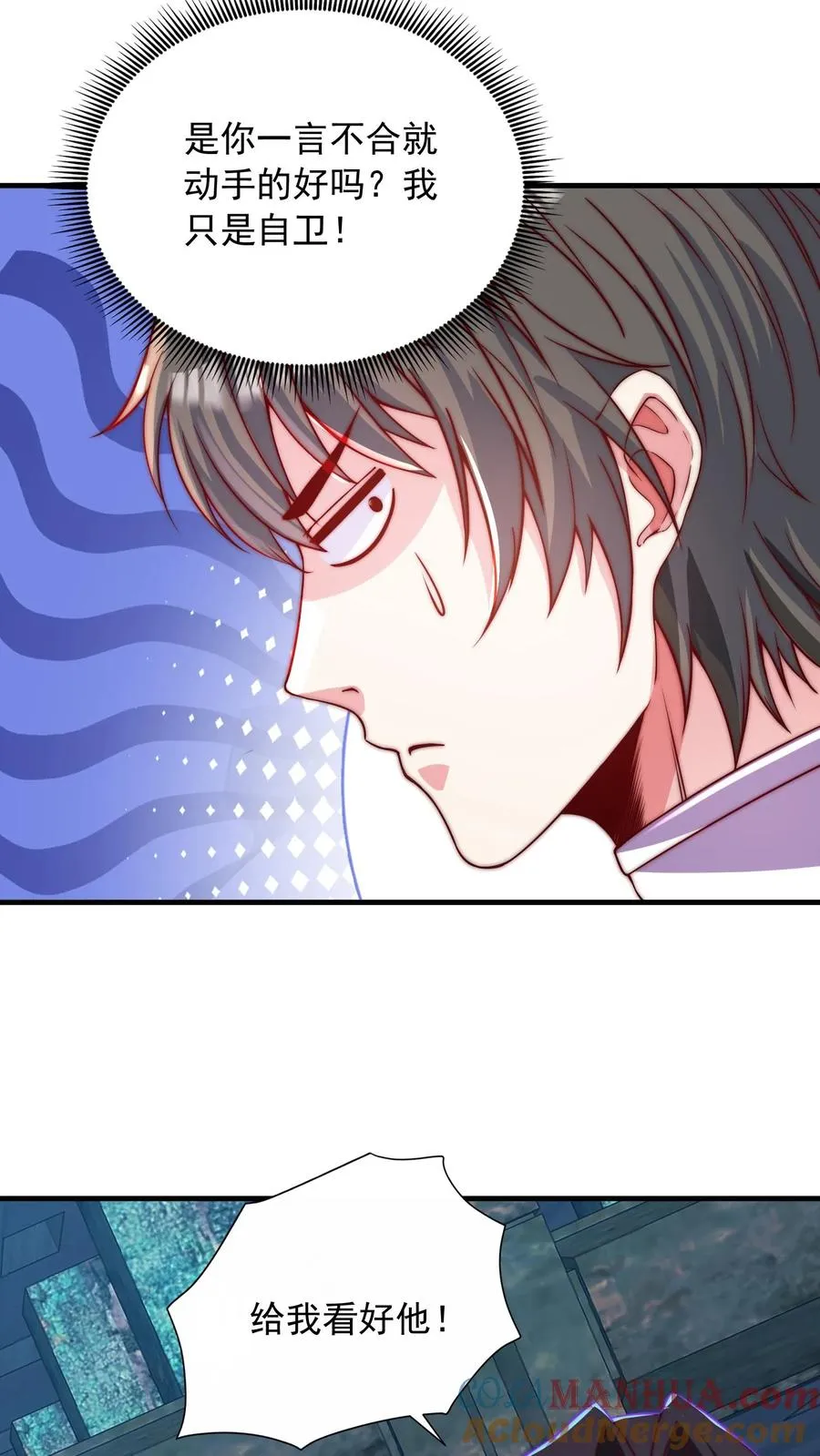 第56话 有内鬼，开始交易！ 第19页