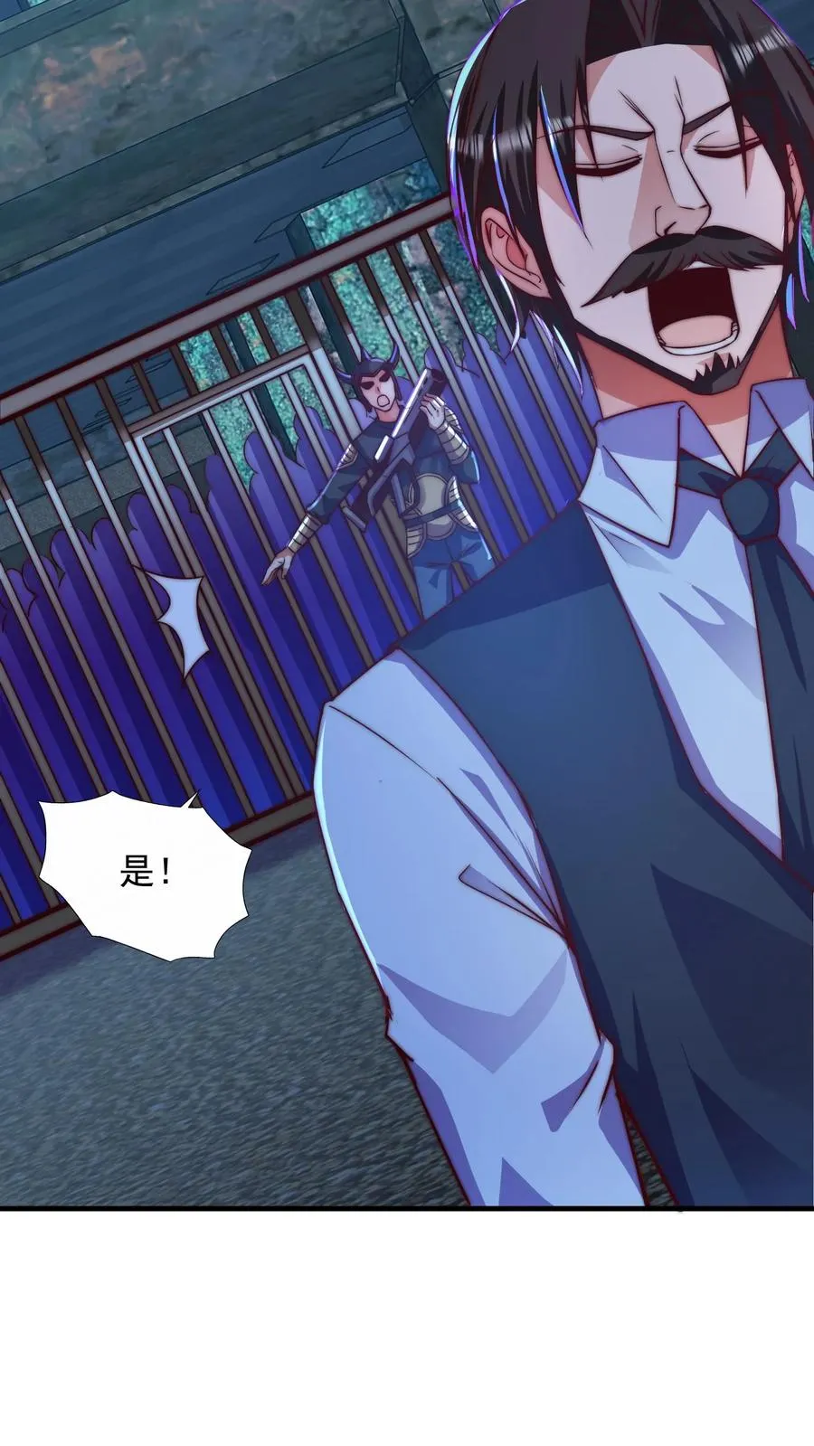 第56话 有内鬼，开始交易！ 第20页