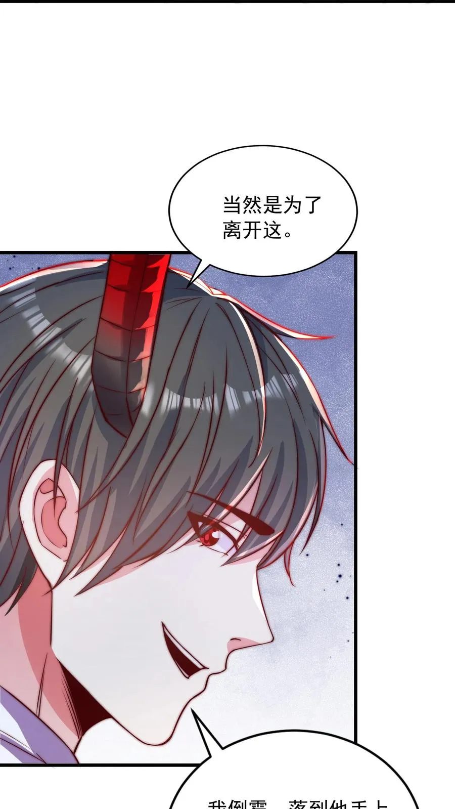 第56话 有内鬼，开始交易！ 第22页