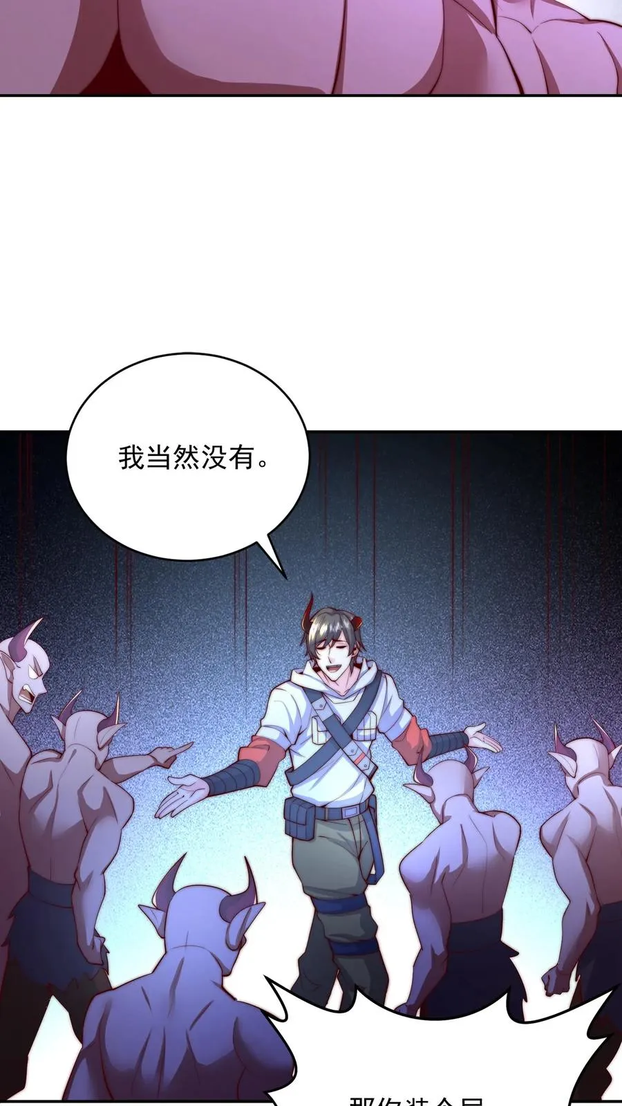 第56话 有内鬼，开始交易！ 第24页