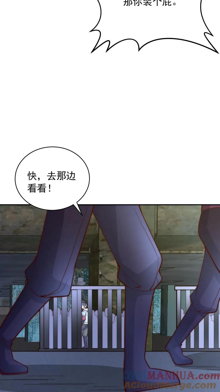 第56话 有内鬼，开始交易！ 第25页
