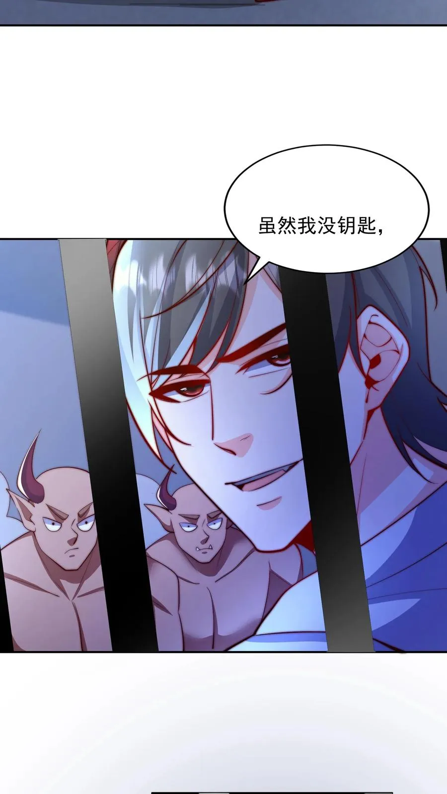 第56话 有内鬼，开始交易！ 第26页