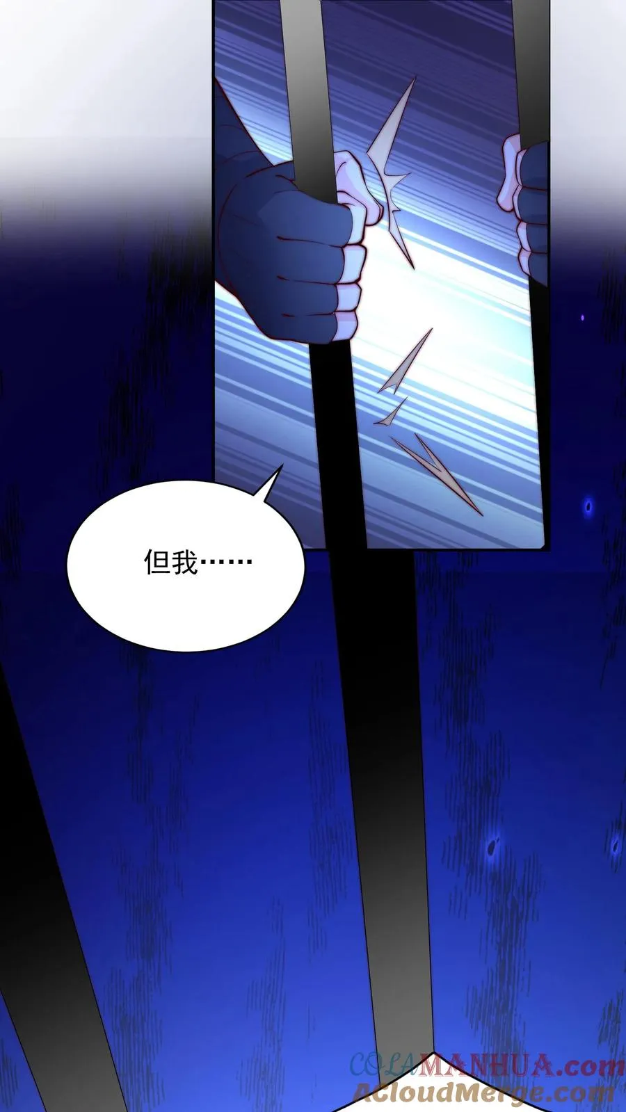 第56话 有内鬼，开始交易！ 第27页