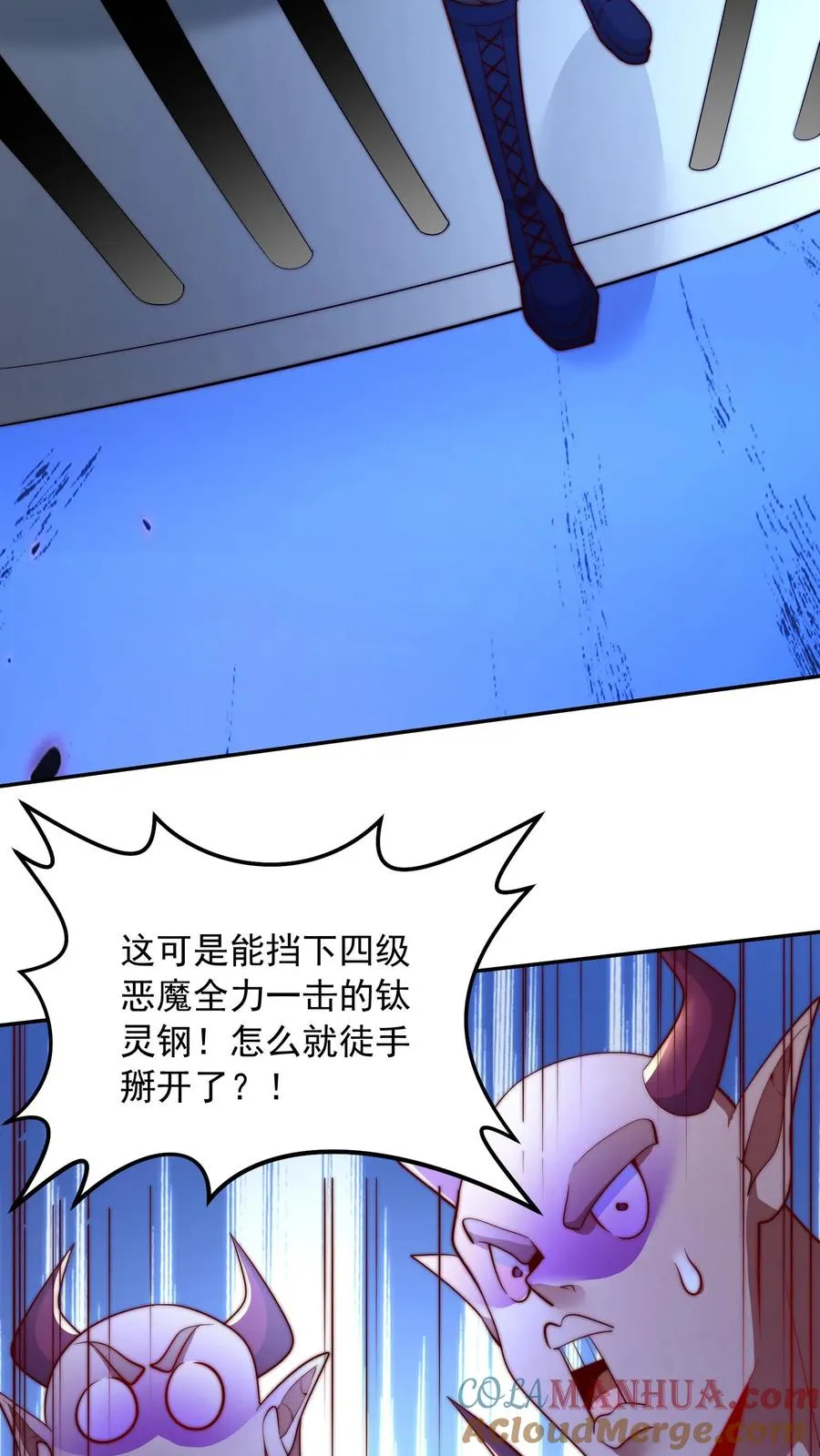 第56话 有内鬼，开始交易！ 第29页