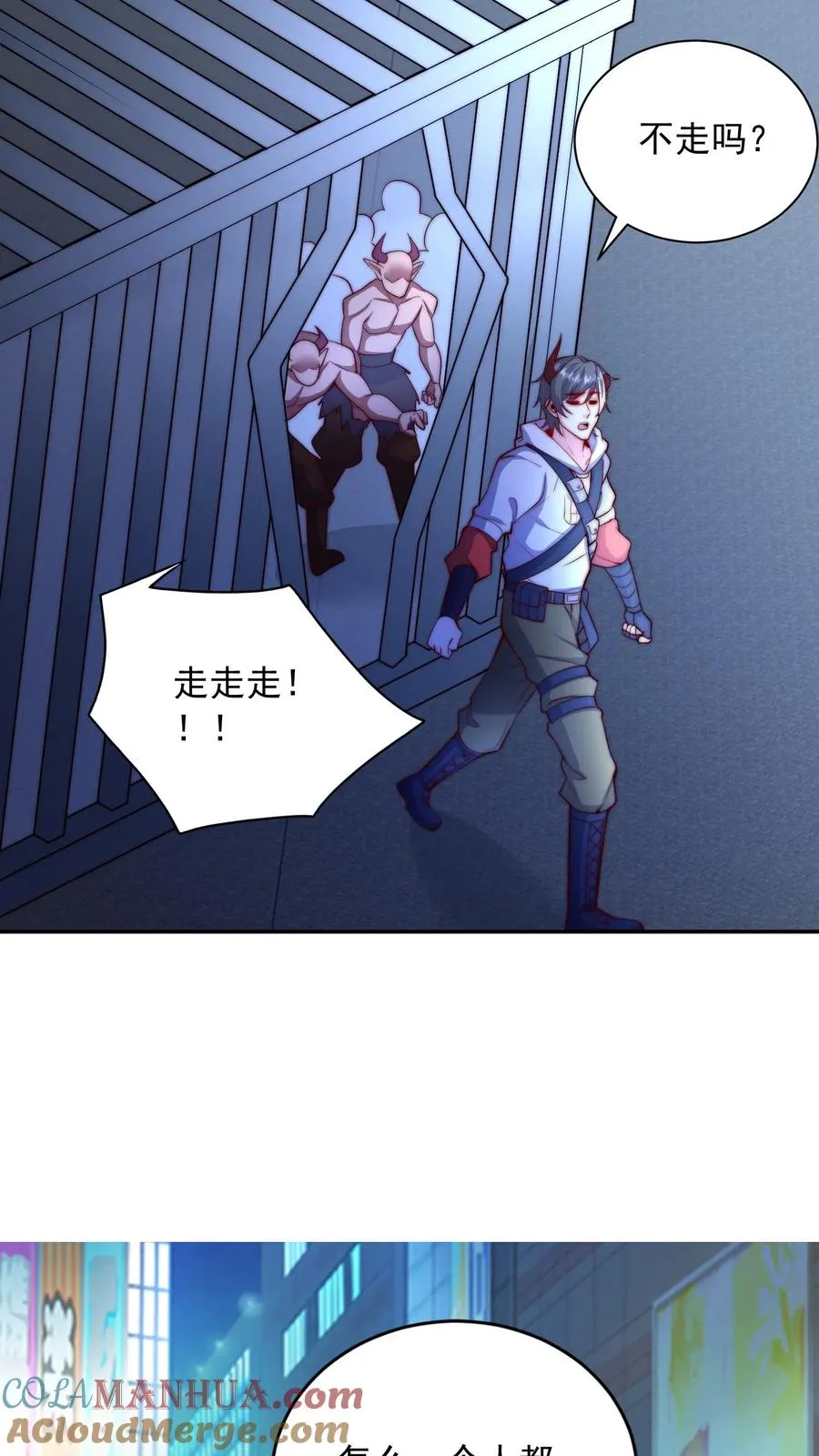 第56话 有内鬼，开始交易！ 第31页