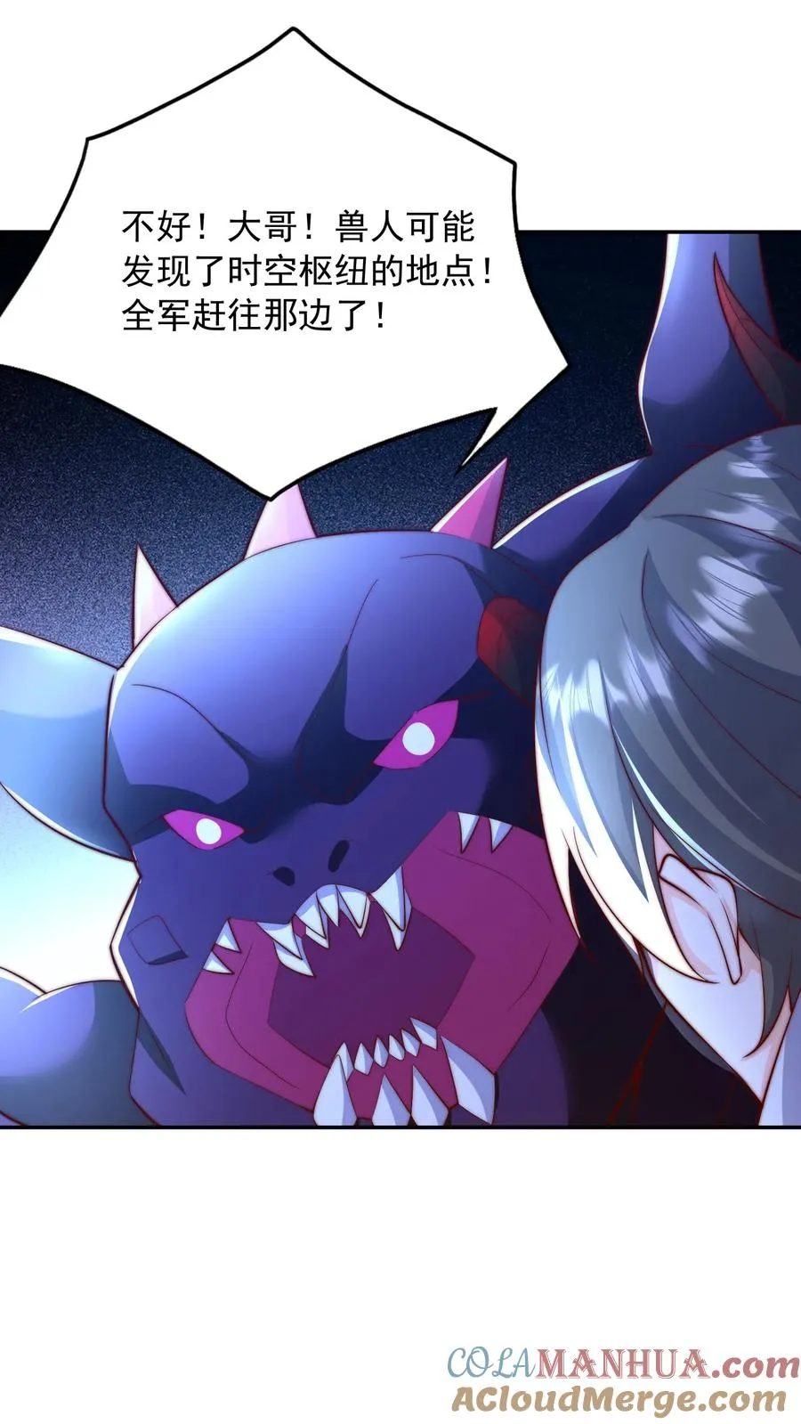 第56话 有内鬼，开始交易！ 第33页