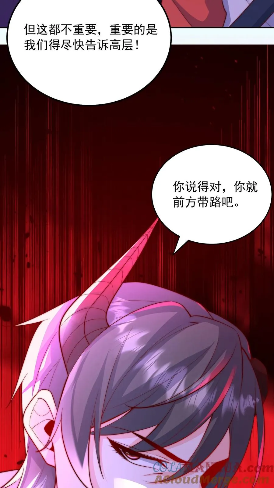 第56话 有内鬼，开始交易！ 第35页