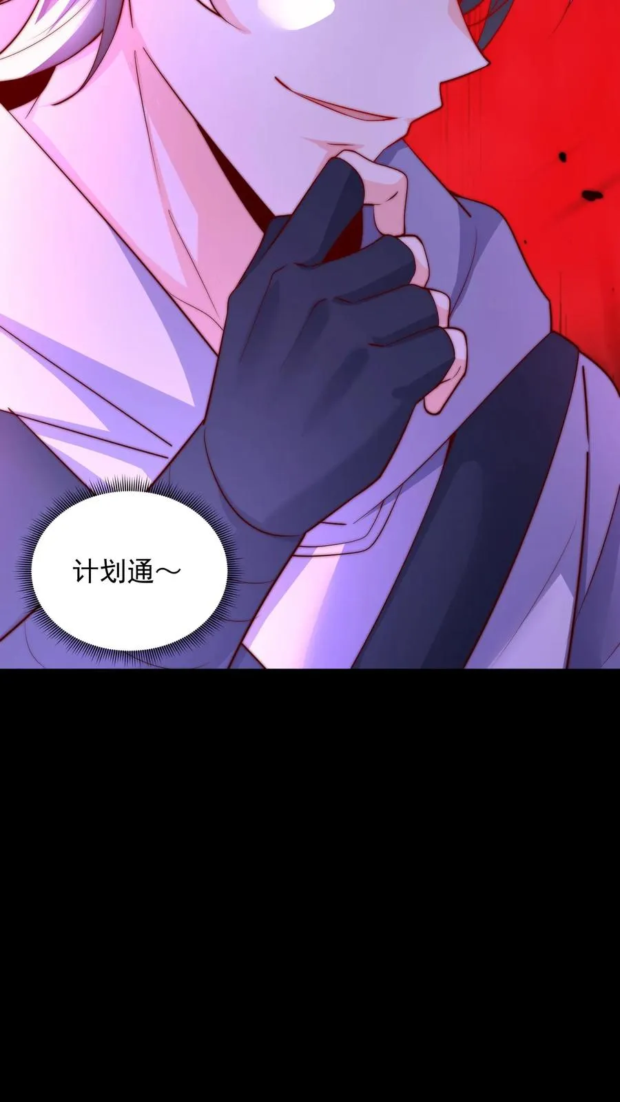 第56话 有内鬼，开始交易！ 第36页