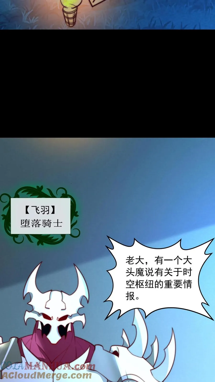 第56话 有内鬼，开始交易！ 第39页