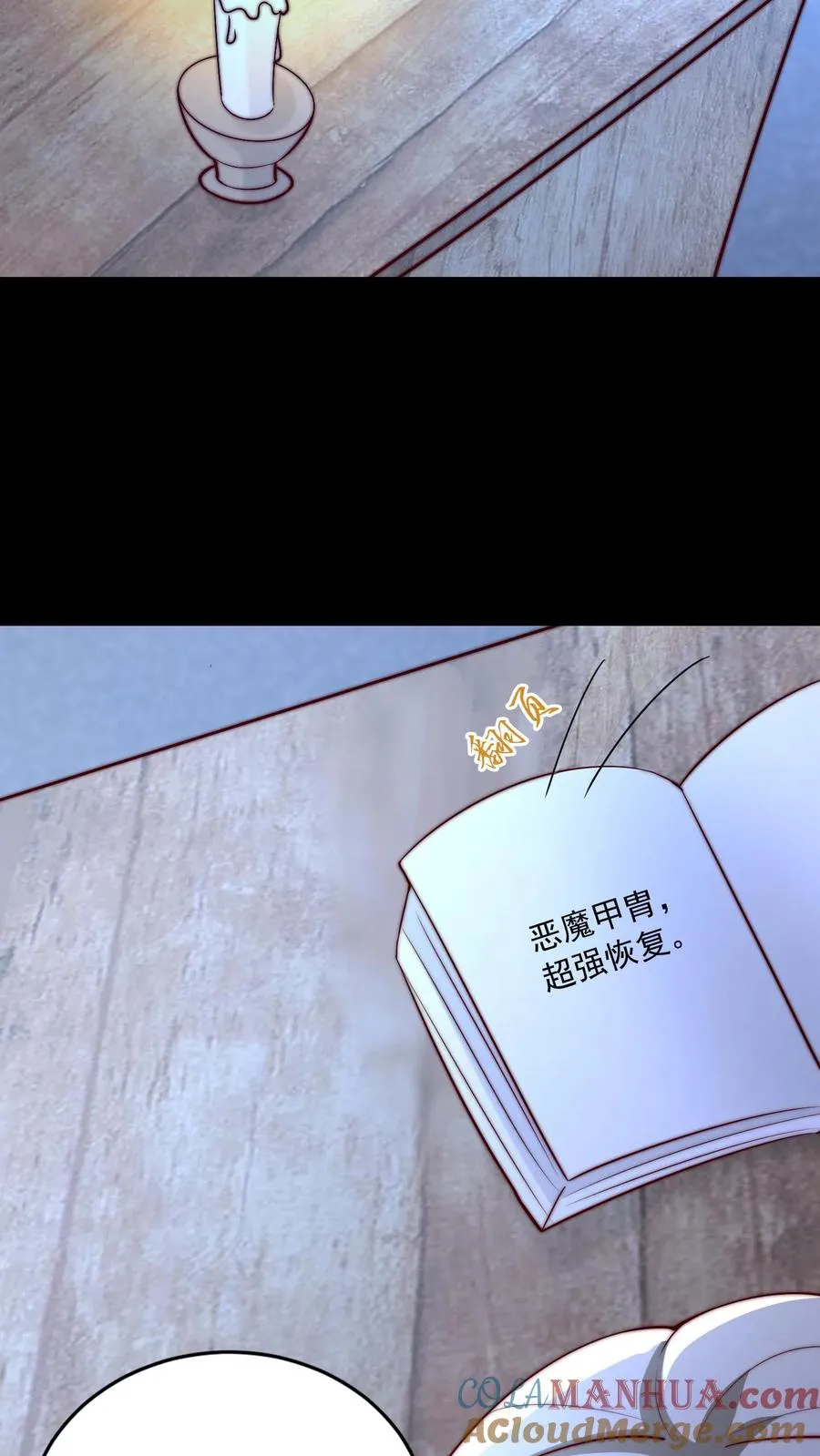 第56话 有内鬼，开始交易！ 第41页