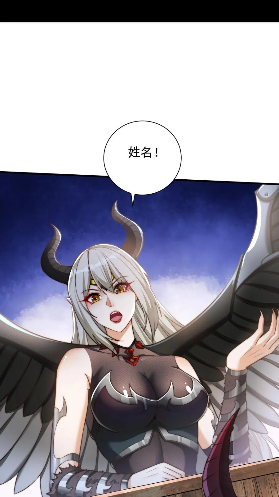 第57话 你多大？18！ 第2页