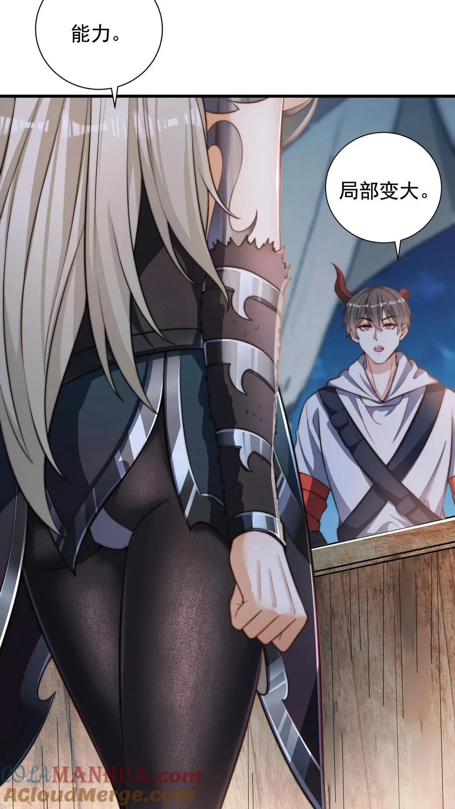 第57话 你多大？18！ 第5页