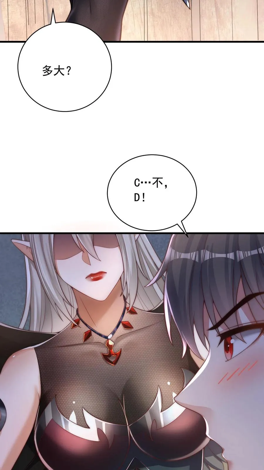 第57话 你多大？18！ 第6页