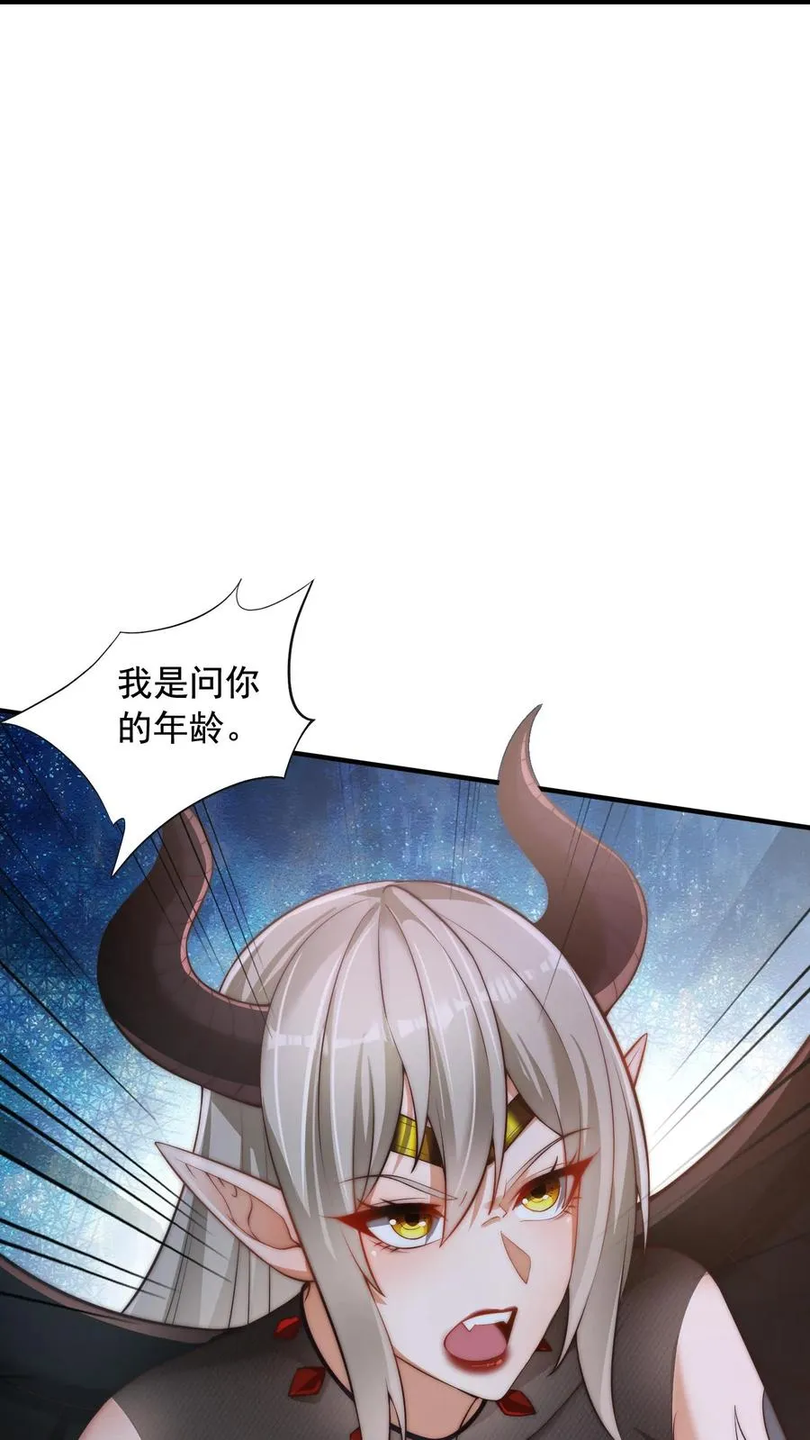 第57话 你多大？18！ 第10页