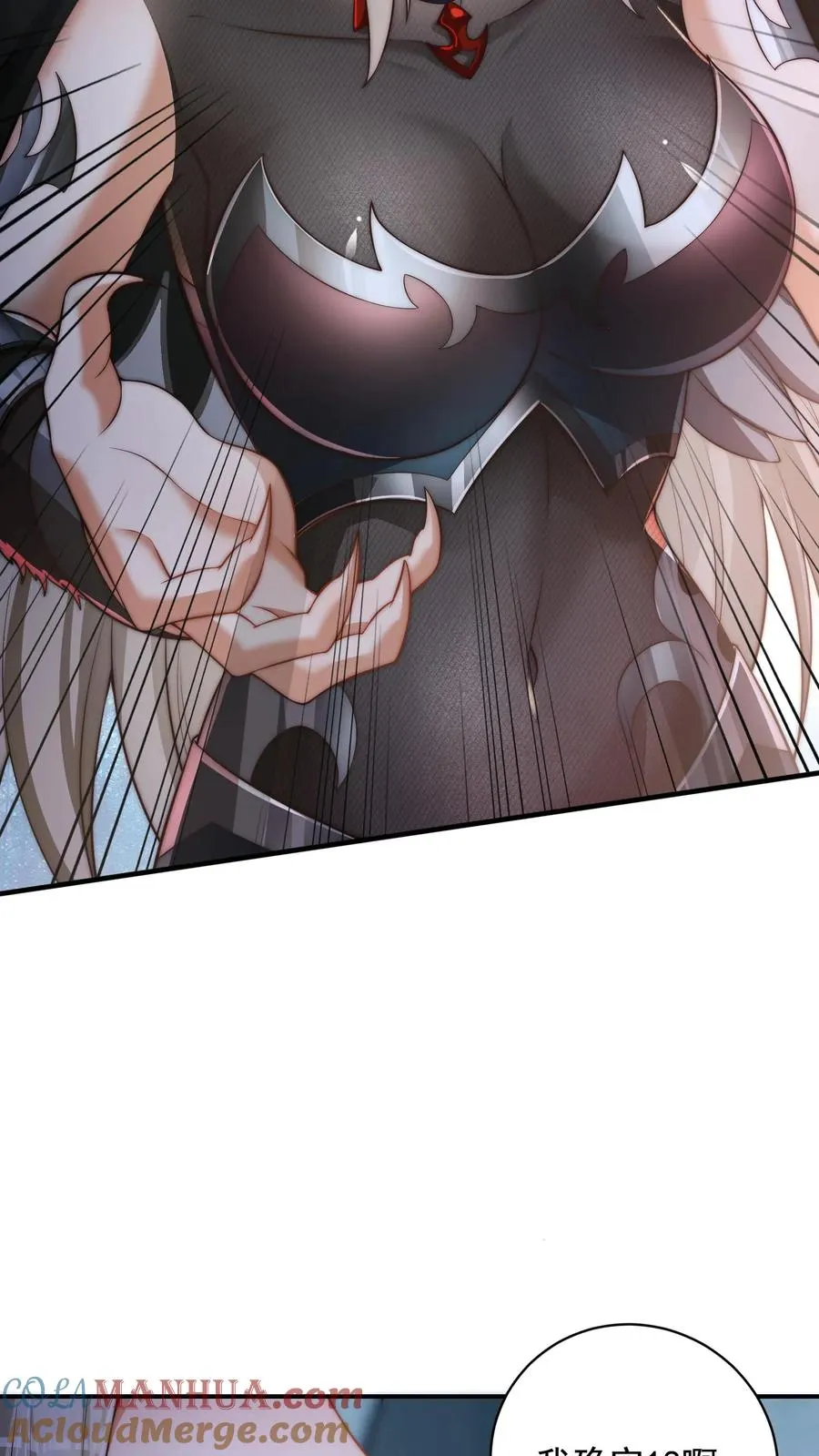 第57话 你多大？18！ 第11页