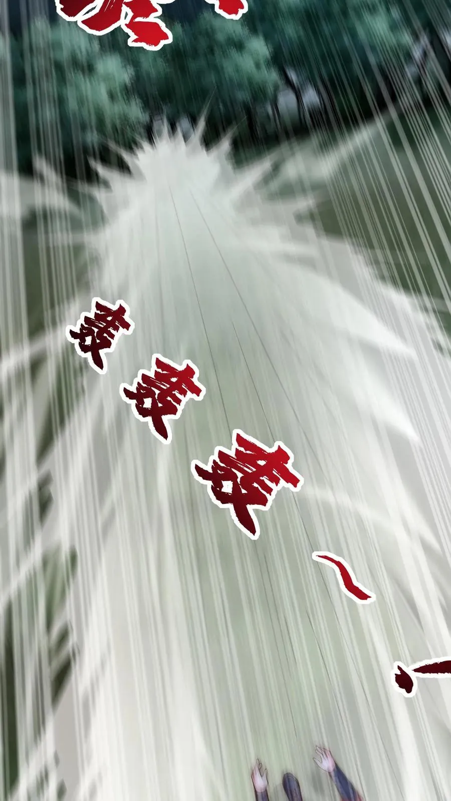 第57话 你多大？18！ 第18页