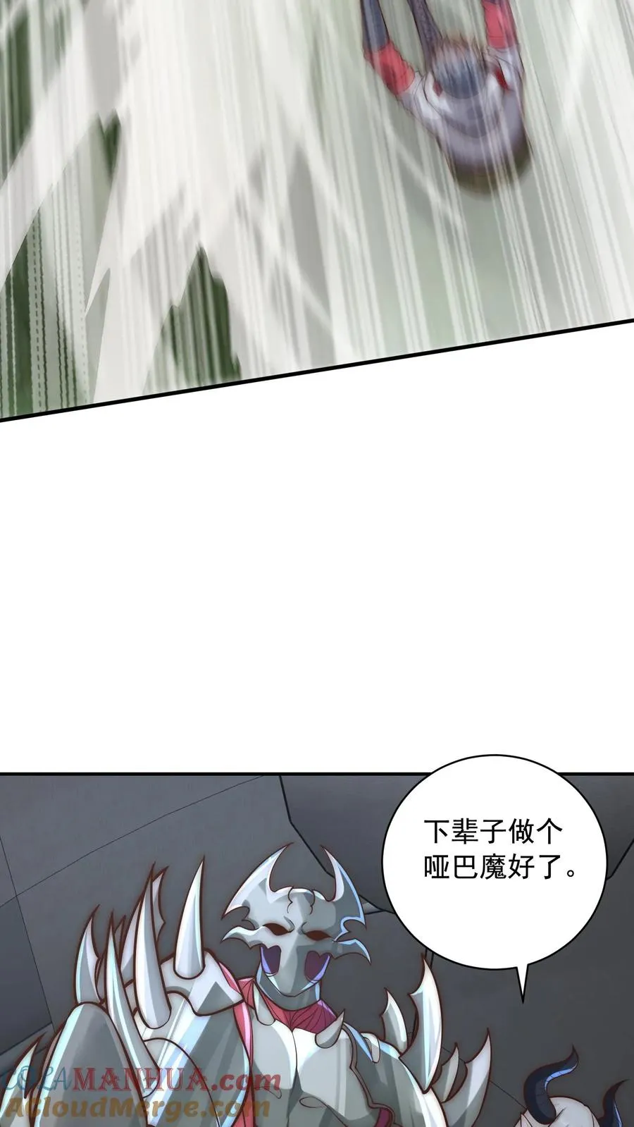第57话 你多大？18！ 第19页