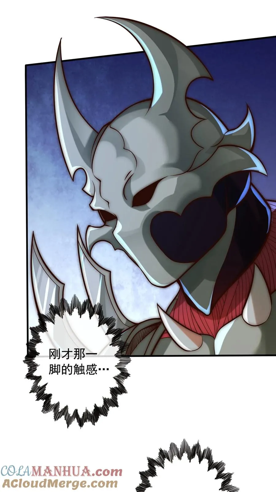 第57话 你多大？18！ 第21页