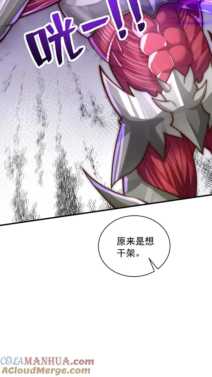 第57话 你多大？18！ 第25页