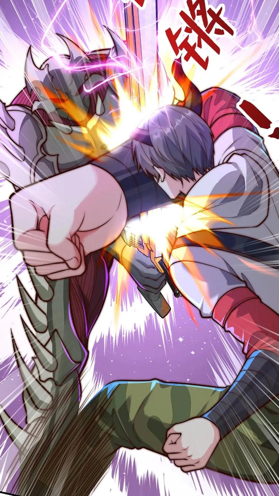 第57话 你多大？18！ 第28页