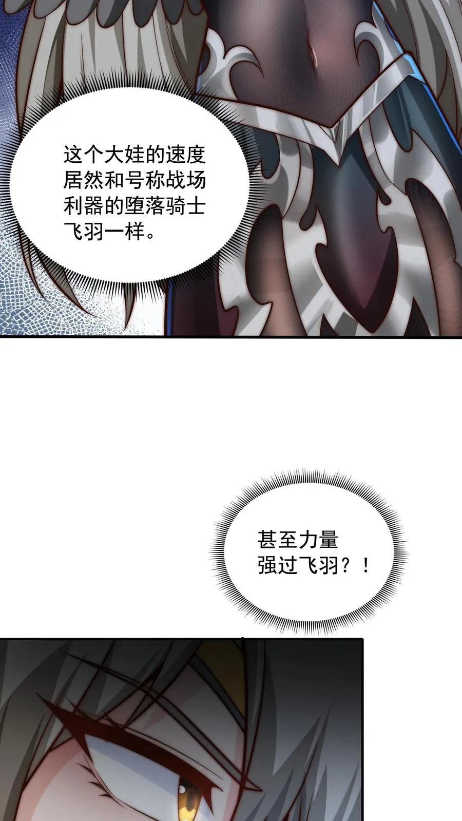 第57话 你多大？18！ 第30页
