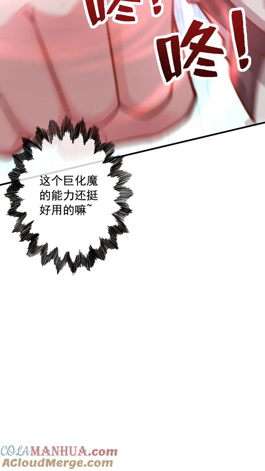 第57话 你多大？18！ 第33页
