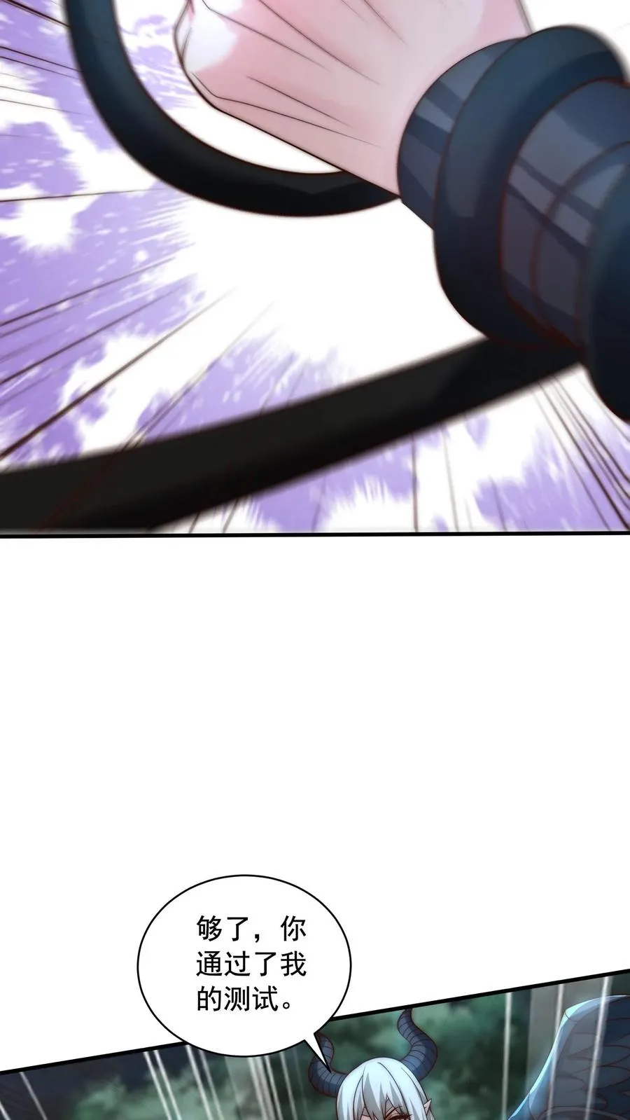 第57话 你多大？18！ 第38页