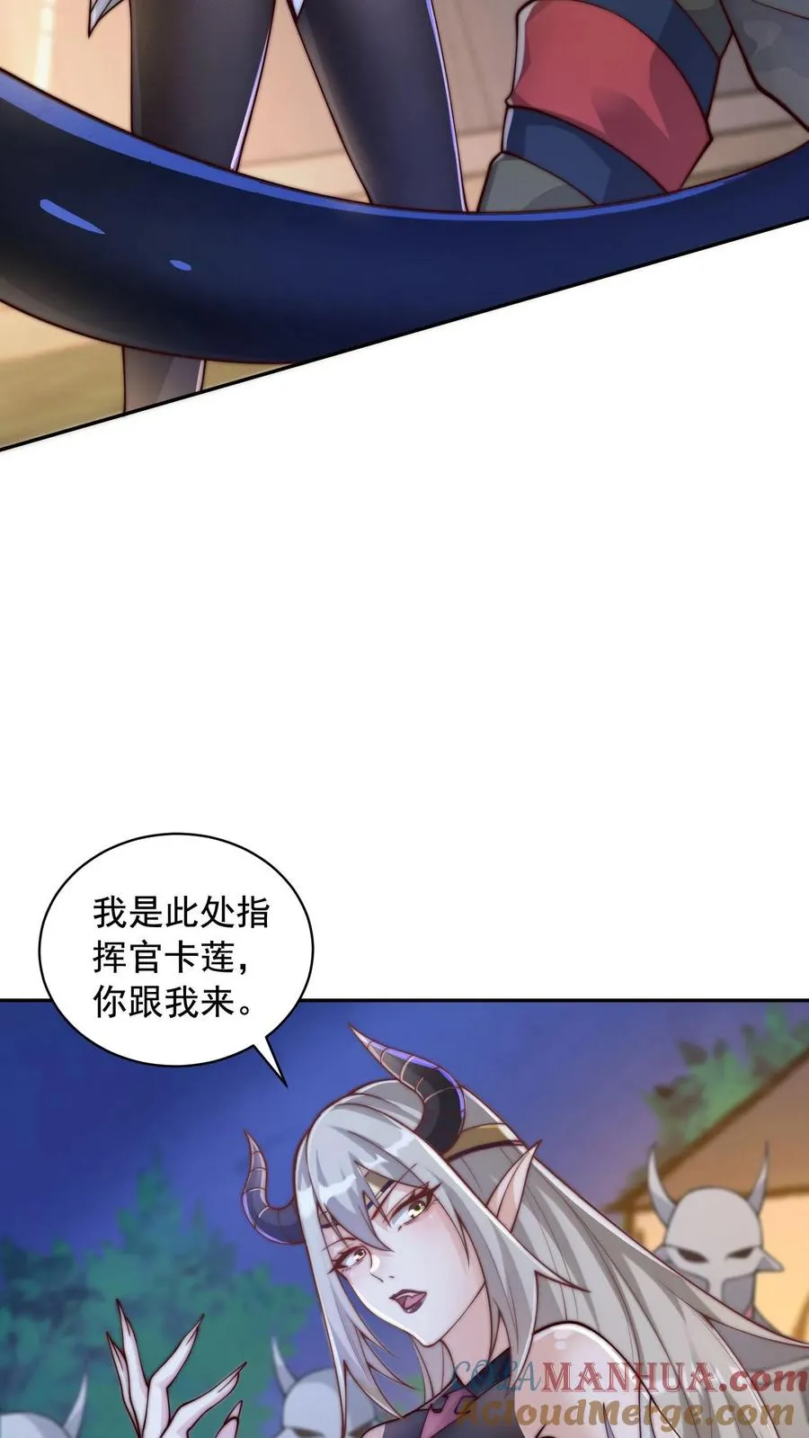 第58话 危机！卧底身份暴露？！ 第3页