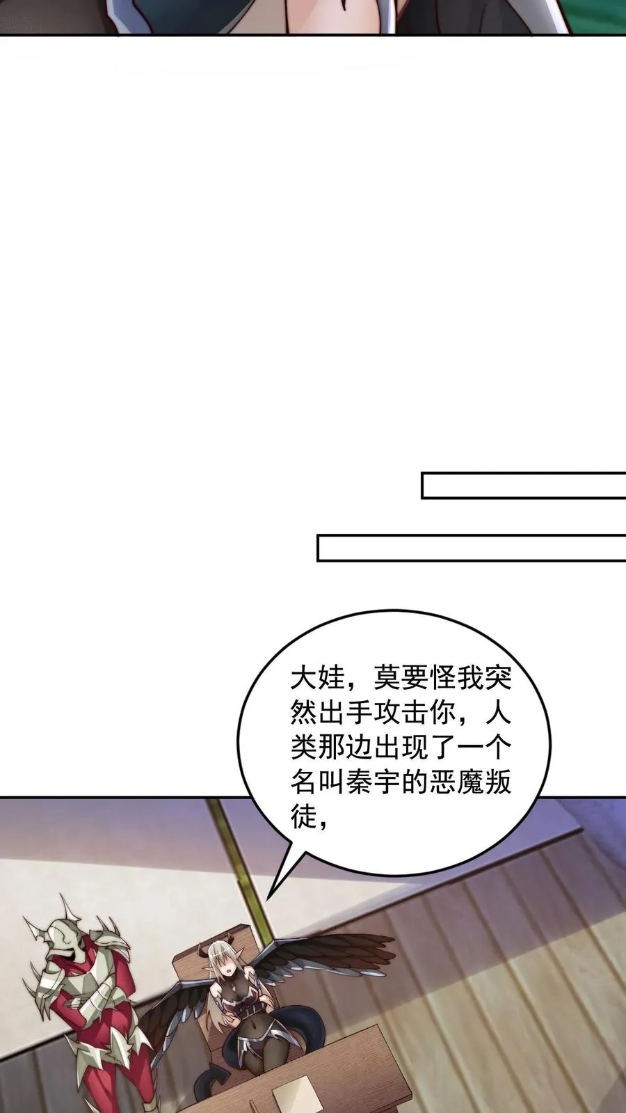 第58话 危机！卧底身份暴露？！ 第6页