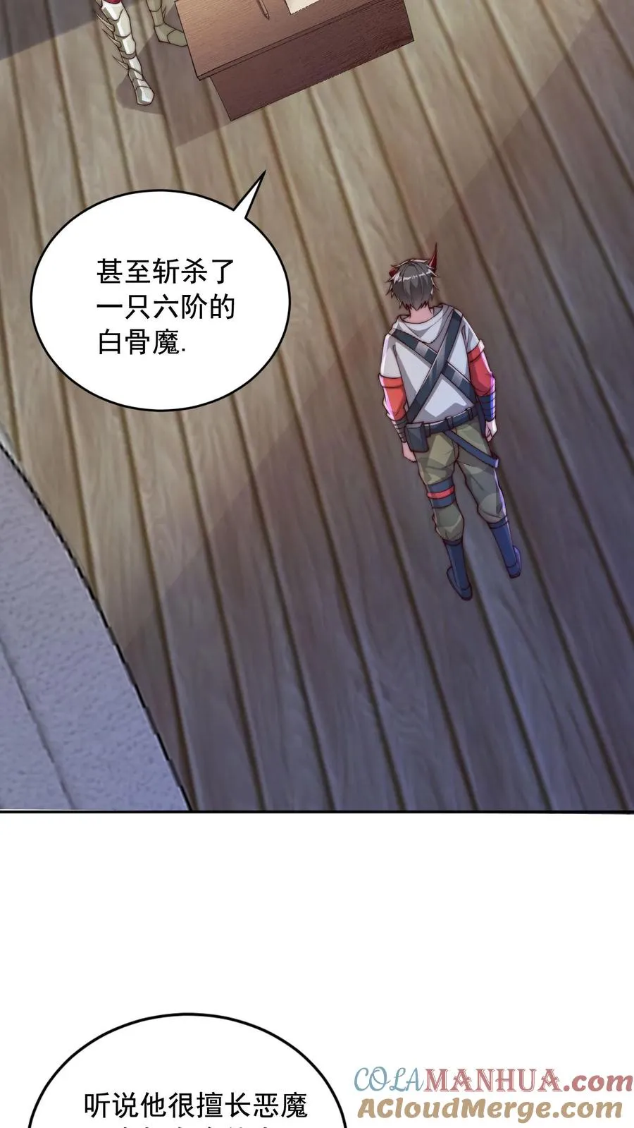 第58话 危机！卧底身份暴露？！ 第7页