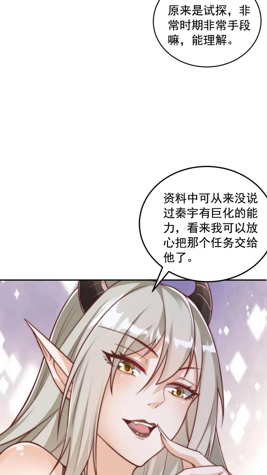 第58话 危机！卧底身份暴露？！ 第10页