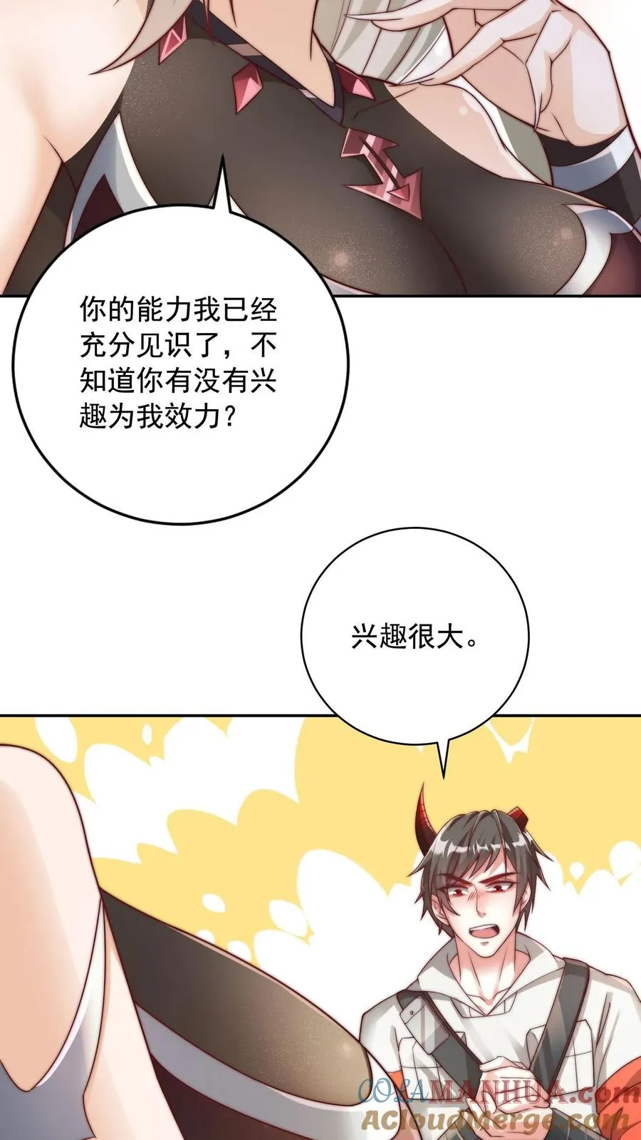 第58话 危机！卧底身份暴露？！ 第11页