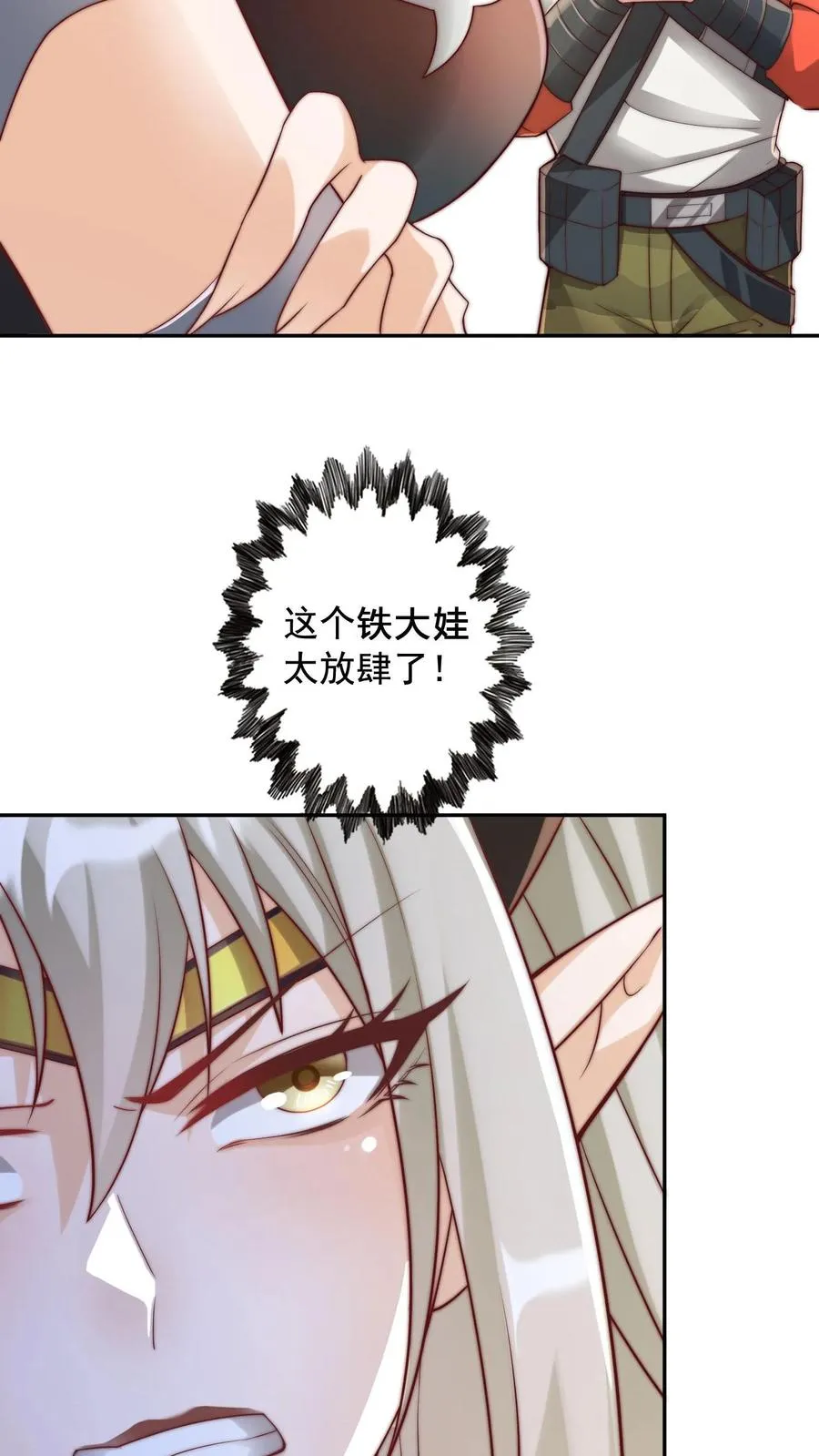 第58话 危机！卧底身份暴露？！ 第12页