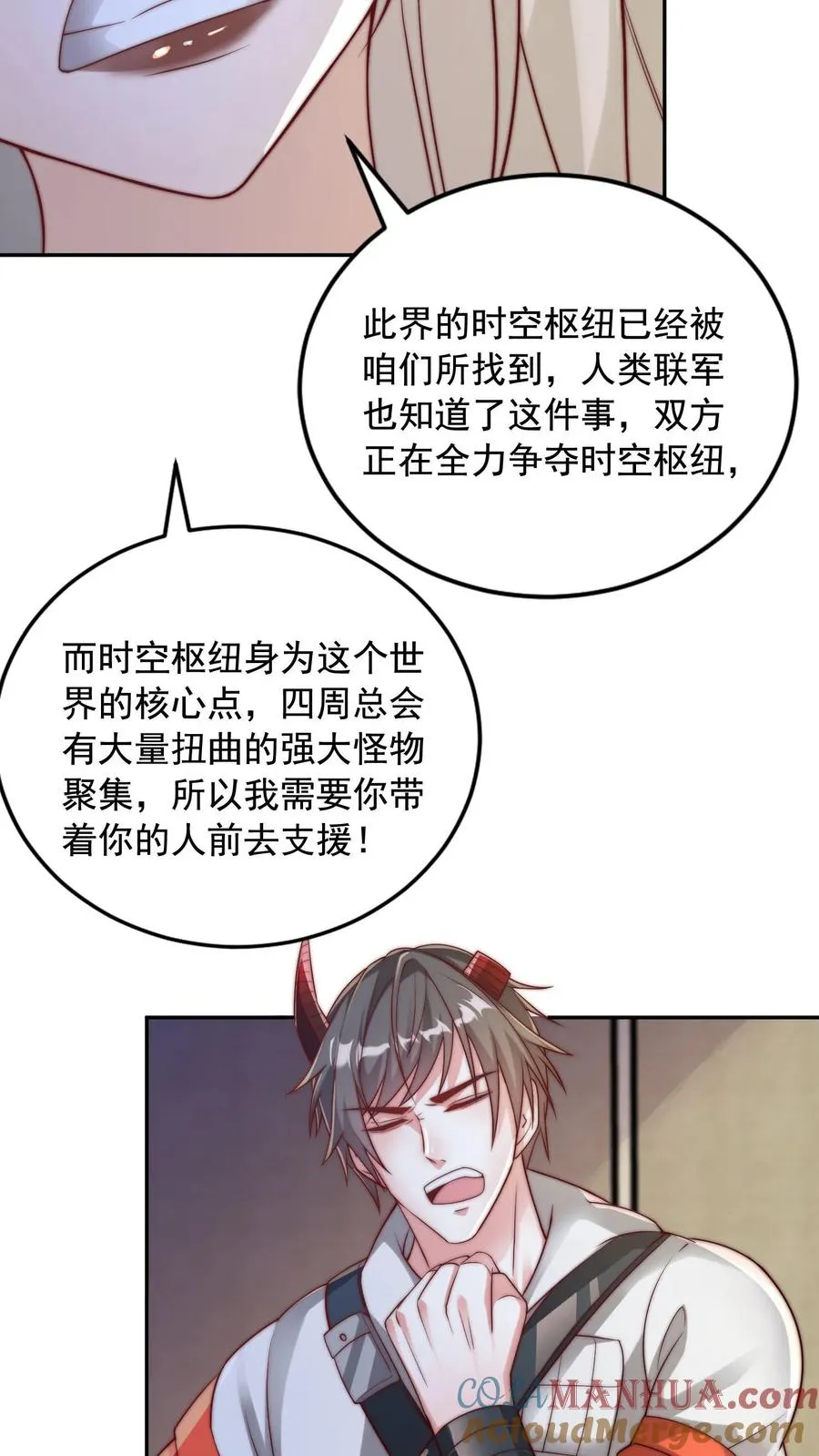 第58话 危机！卧底身份暴露？！ 第13页